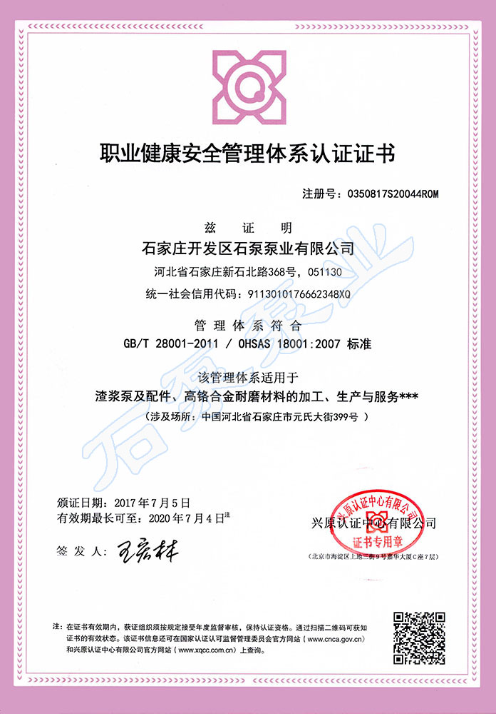 ISO 18001 J(rn)CC(sh)